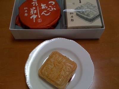 仙太郎ご存じ最中