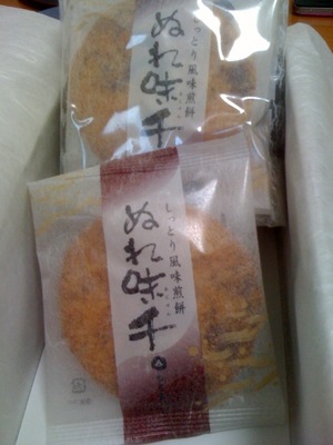 もち吉 ぬれ味千