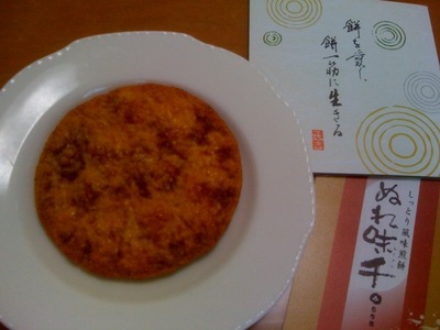 もち吉 ぬれ味千